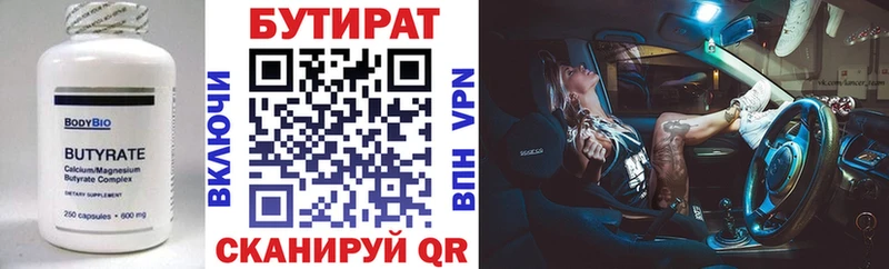 Бутират GHB  Купить  Тетюши 
