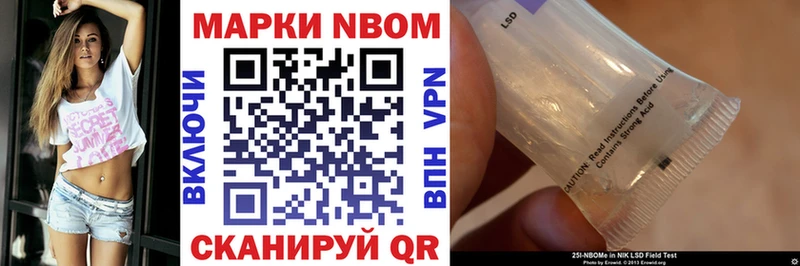 Наркотические марки 1500мкг  Купить где  Тетюши 